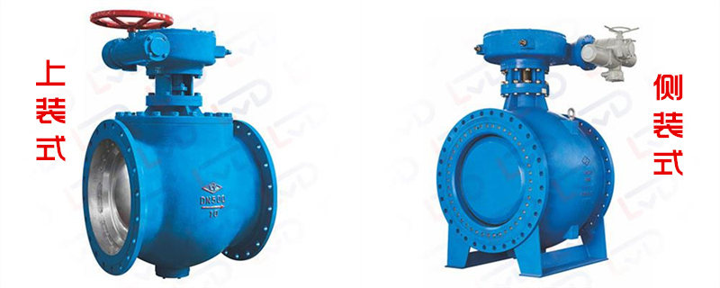 上裝式雙偏心半球閥、側(cè)裝式雙偏心半球閥